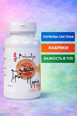Гриб Порія 400 мг &mdash; при набряках і важкості в ногах, нервовому напруженні та втомі до вечора, 60 капсул 543765361 фото