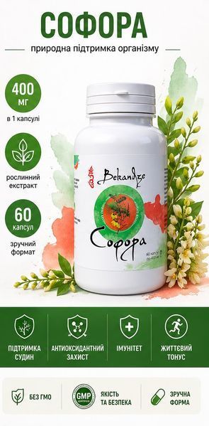 Софора японська 400 мг &mdash; при важкості в ногах, слабких судинах і поганій роботі серця, 60 капсул 150 фото