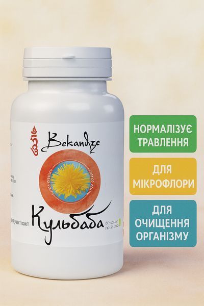 Корень одуванчика экстракт 350 мг, 60 капсул &mdash; при тяжести после жирной еды для поддержки печени и пищеварения, BEKANDZE 2032684284 фото