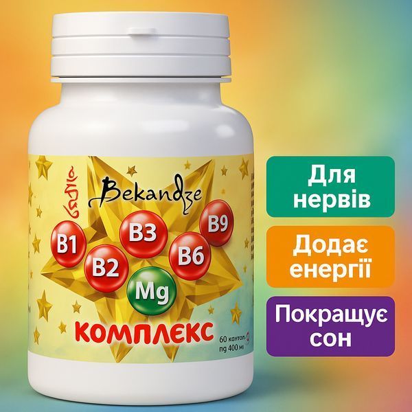 Комплекс витаминов B + магний от усталости и тревожности поддержка нервной системы сна и работы сердца 60 капсул 2761459751 фото