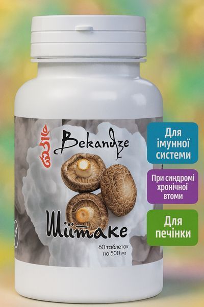 Шіїтаке 500 мг &mdash; при зниженому тонусі імунітету, повільному відновленні та підвищеному холестерині, 60 капсул 2150556118 фото