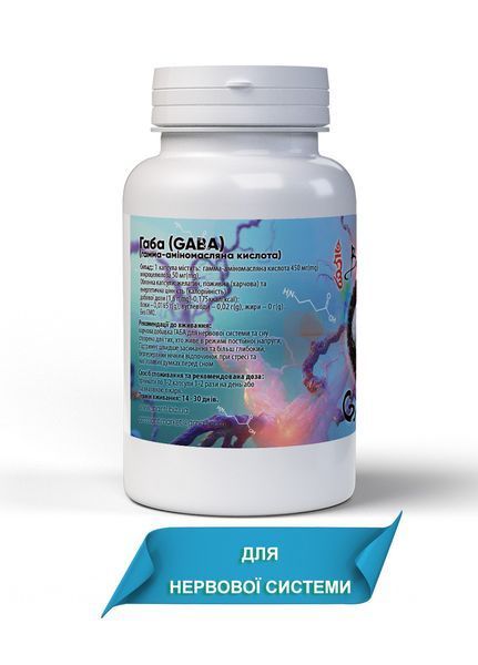 ГАМК (GABA) 400 мг &mdash; при тревожности, нервном напряжении и плохом сне, 60 капсул 2863293449 фото