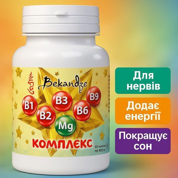Магний + Витамины B + Холин Bekandze &mdash; поддержка нервной системы, энергии и концентрации 3006937010 фото