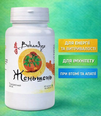 Женьшень Panax 400 мг &mdash; при хронічній втомі, зниженій витривалості та втраті концентрації, 60 капсул 775993359 фото