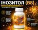 Инозитол B8 450 мг, 60 капсул &mdash; при стрессе и нагрузках для нервной системы, эмоционального баланса и концентрации, BEKANDZE 3103444890 фото 1