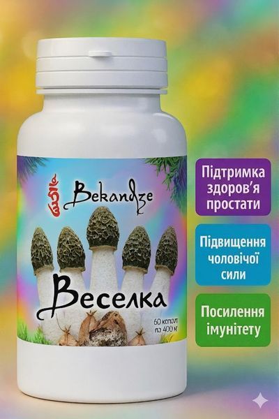 Екстракт гриба веселка 400 мг &mdash; при зниженій чоловічій енергії, потребі у підтримці імунітету, 60 капсул 2490248469 фото