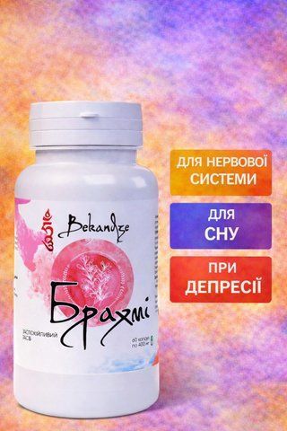 Тонік для мозку, седативний засіб Брахмі (Brahmi, Bacopa monnieri) 121 фото